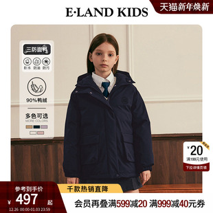 男童女童羽绒服冬季 kids衣恋童装 三防eland 连帽户外 90%羽绒