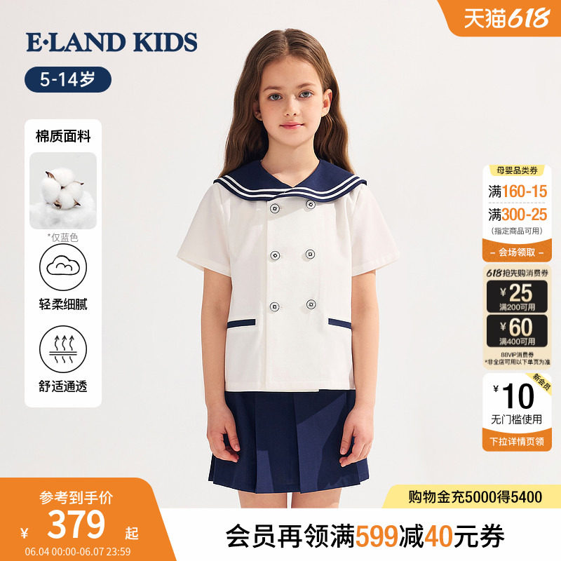 eland kids衣恋童装女童套装26年夏季新品学院风海军领短袖百褶裙