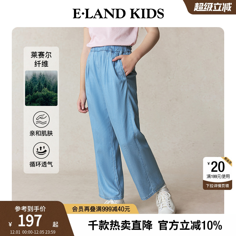 【莱赛尔】elandkids女童牛仔裤