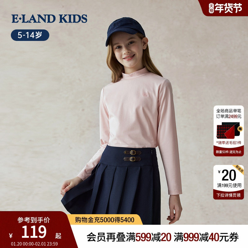 eland kids衣恋童装女童T恤25年秋新品男童半高领打底衫,童装/婴儿装/亲子装,T恤,淘宝优惠券,粉丝福利购,淘宝优惠卷