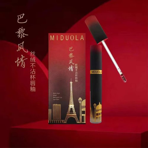 MIDUOLA咪朵拉巴黎风情丝绒哑光口红防水不掉色不粘杯显白唇釉