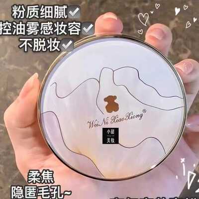 遮瑕保湿柔焦持久小甜美妆