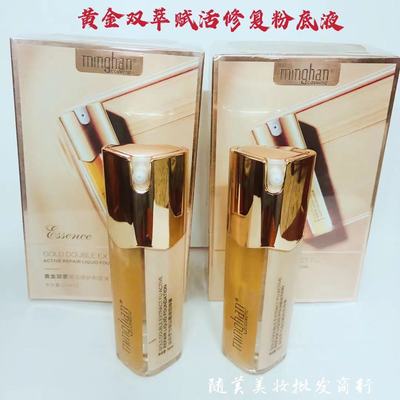 网红爆款名韩蜂王浆修护双管粉底液保湿持久奶油肌水润不卡粉