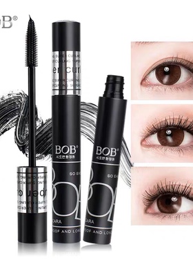 BOB正品惊艳纤长睫毛膏防水浓密卷翘硅胶软刷不晕染043013