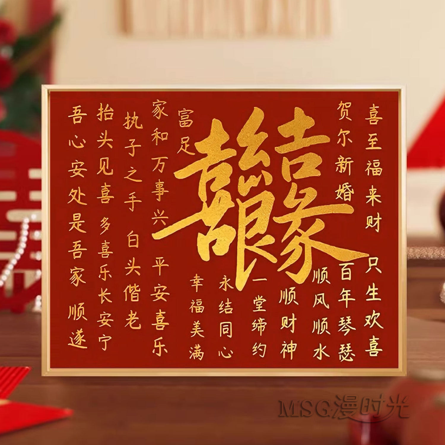 喜结良缘5D钻石贴钻十字绣2026新款结婚订婚礼物送人手工点钻砖秀