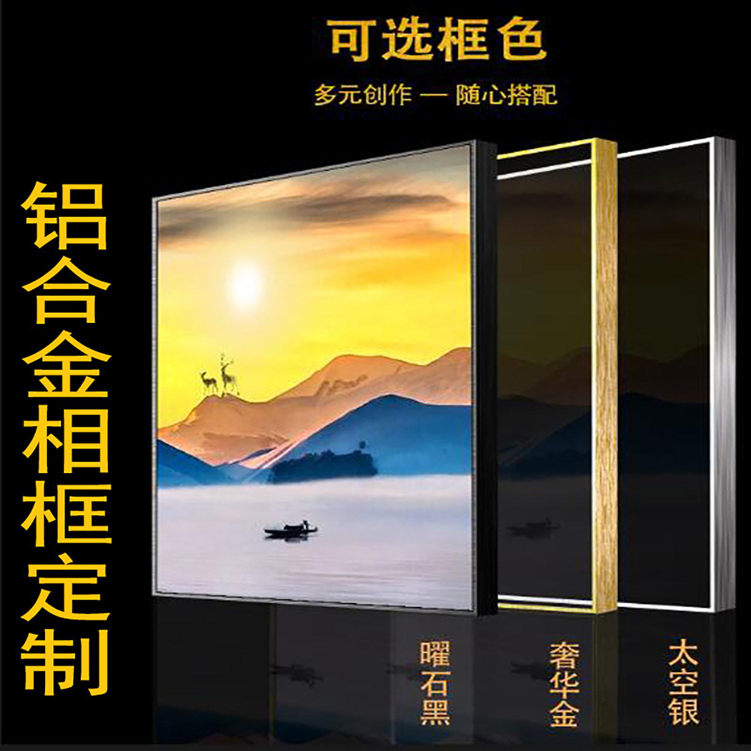 定制高端铝合金相框钻石画十字绣框带玻璃背板外框自己装金属画框