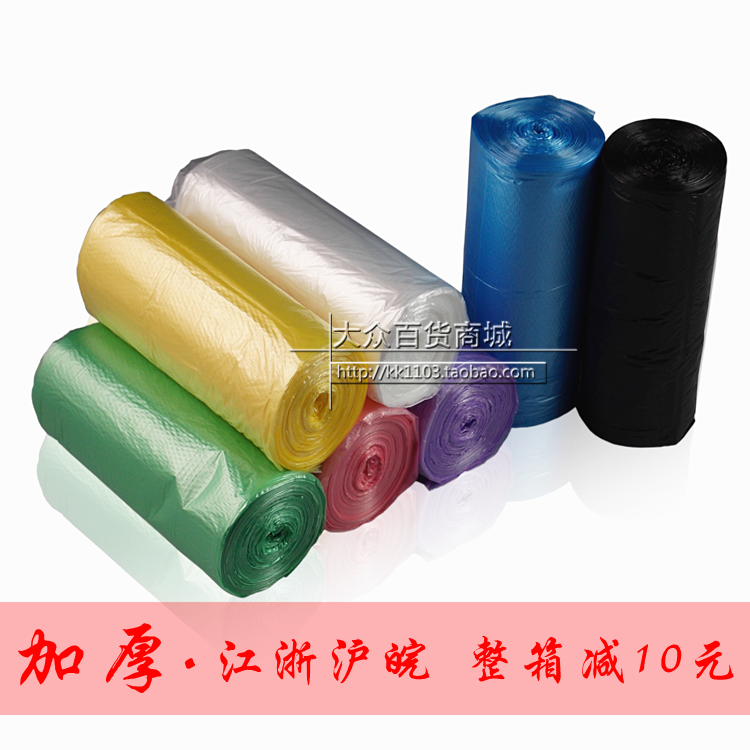 加厚小垃圾袋 彩色新料点断式家用一次性塑料袋45*55CM 30卷包邮在类目 家庭/个人清洁工具, 家务/地板清洁用具, 垃圾袋中 - 来自Buy2taobao.com提供专业的淘宝代购服务