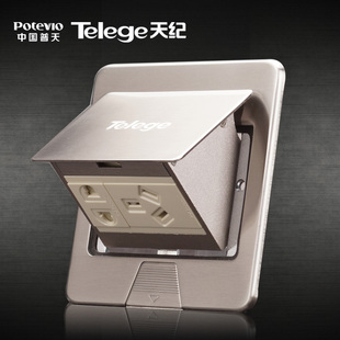 中国普天Telege天纪 地插TDT系列豪华型弹起式五孔不锈钢地板插座