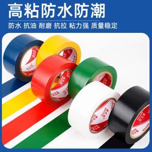 黑黄绿红白蓝色地板胶带警示胶带PVC斑马胶带标示胶带 33M长 包邮