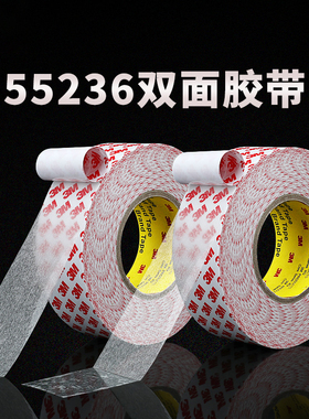 正品3M55236双面胶强力超薄无痕双面胶车用防水耐高温双面胶带