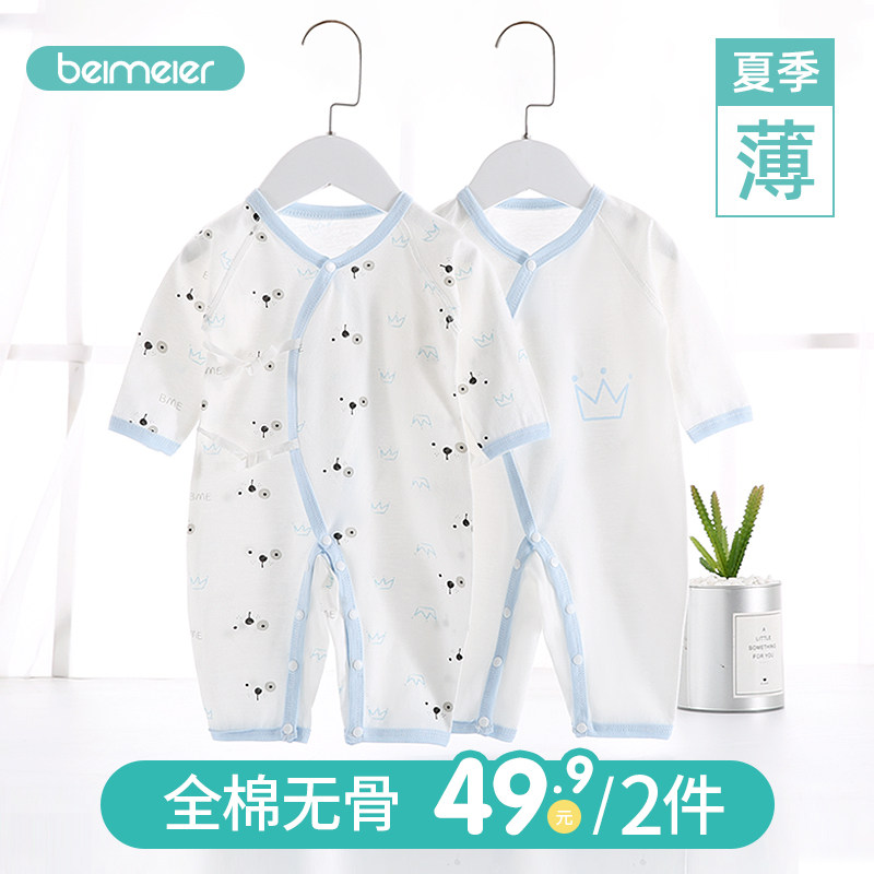 婴儿连体衣夏季薄款初生婴幼儿宝宝纯棉小月龄新生衣服和尚服 a类