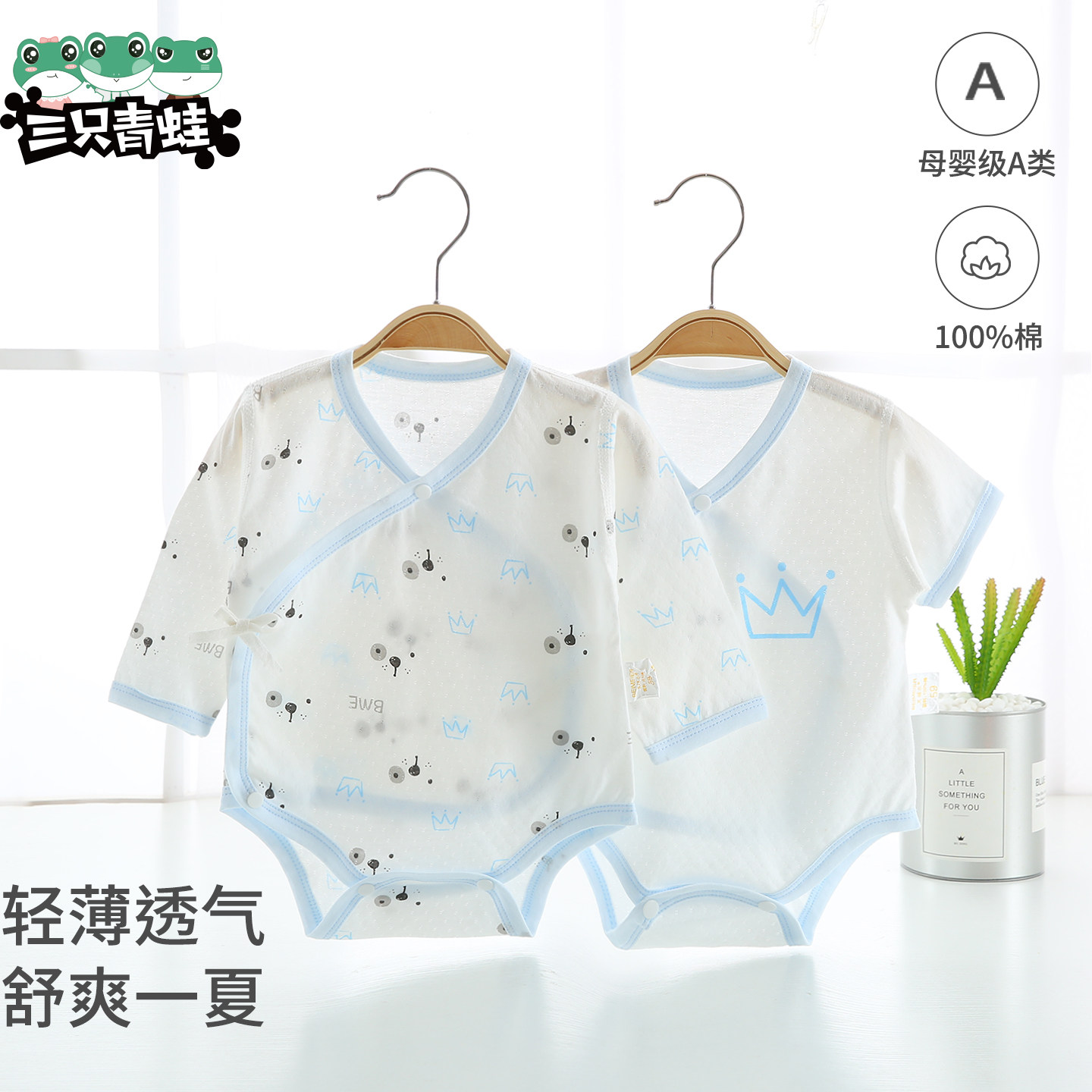 包屁衣婴儿连体衣夏季薄款纯棉59码婴幼儿宝宝短袖夏装新生儿衣服