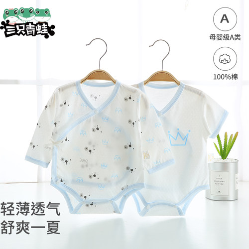 包屁衣婴儿连体衣夏季薄款纯棉59码婴幼儿宝宝短袖夏装新生儿衣服 - 封面