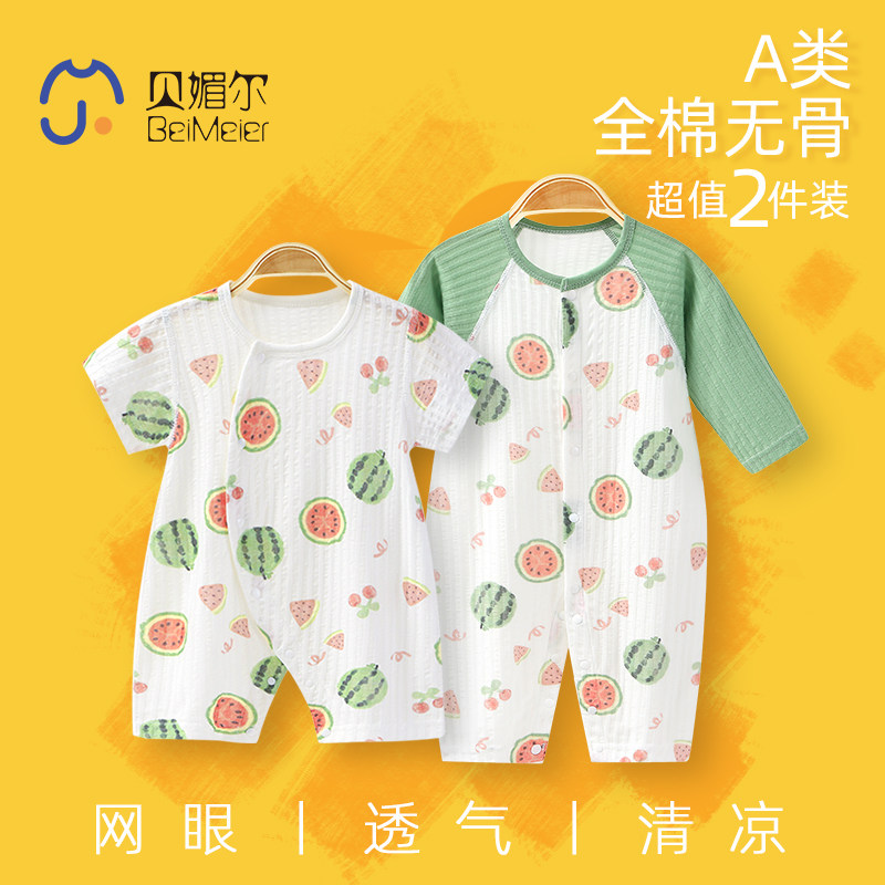婴儿衣服夏装初生男女宝宝夏季纯棉空调服爬夏天短袖新生儿连体衣