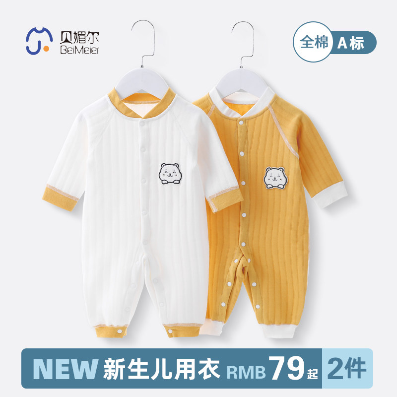 婴儿连体衣秋冬新生儿哈衣服冬装保暖宝宝和尚服加厚夹棉秋装爬服