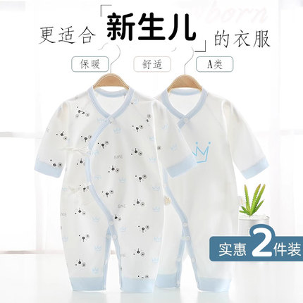 婴儿连体衣春秋款初生宝宝春装纯棉夹棉和尚服夏季新生儿衣服 a类