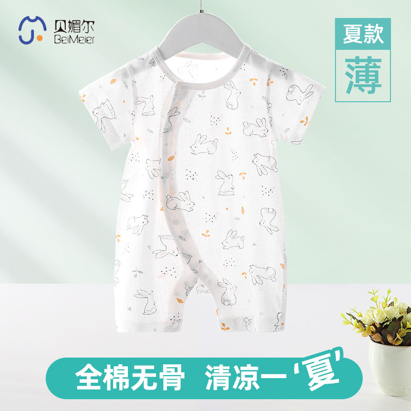 婴儿衣服夏装短袖纯棉和尚服夏季新生儿连体衣男女宝宝睡衣空调服