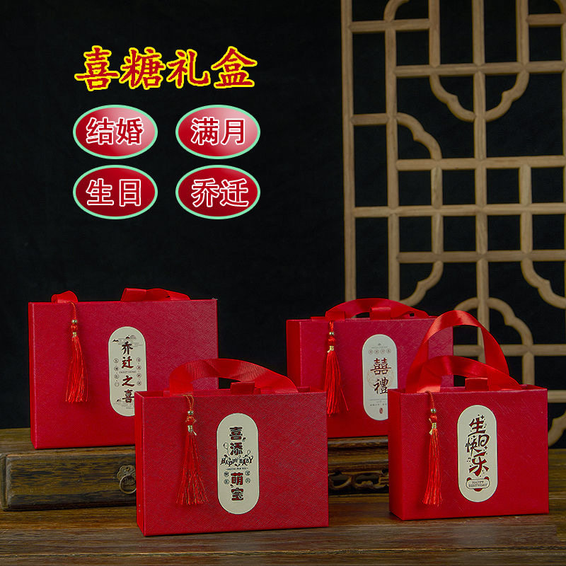 手提新中式结婚喜糖盒创意百日周岁宝宝满月喜蛋抽屉盒礼物回礼盒