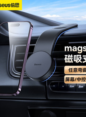 倍思车载手机支架磁吸式magsafe导航吸盘适用特斯拉理想仪表台C02
