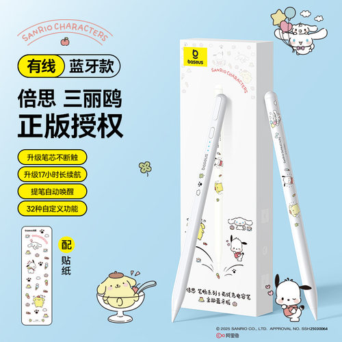 倍思iPad电容笔pencil二代适用苹果mini7触屏平板air6手写防误触