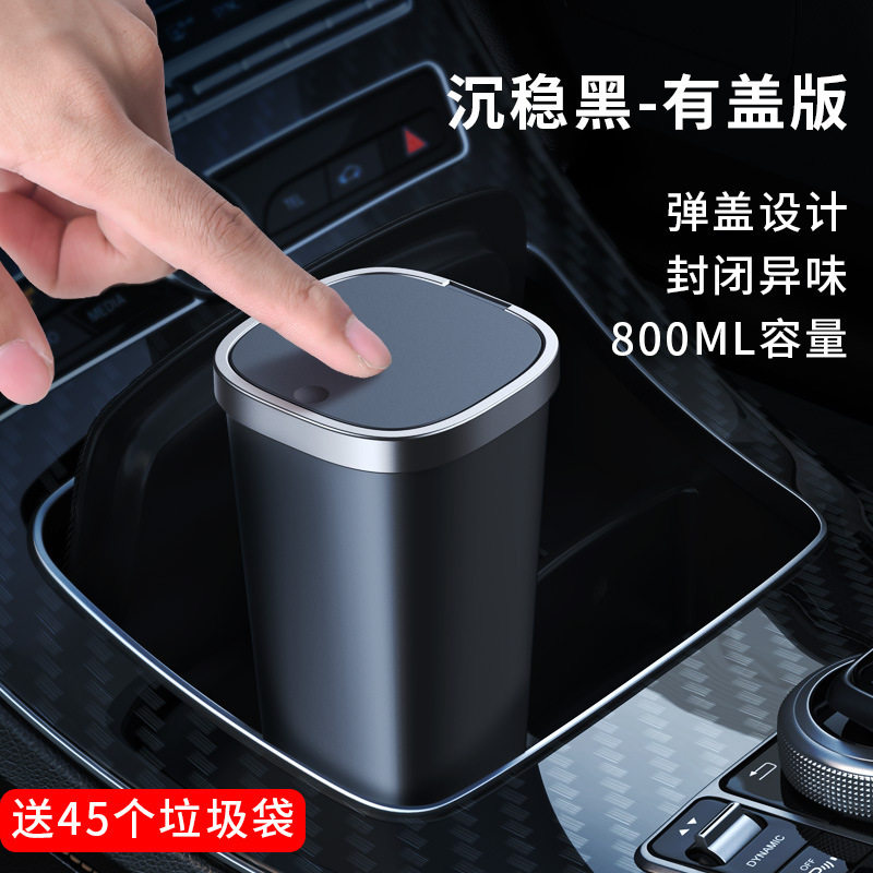 车载按压垃圾桶汽车内上用品垃圾袋箱前排车门杯架置物桶收纳专用