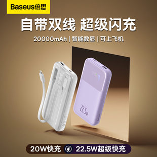 Baesus 10000mAh power bank with cable for 20W fast charging