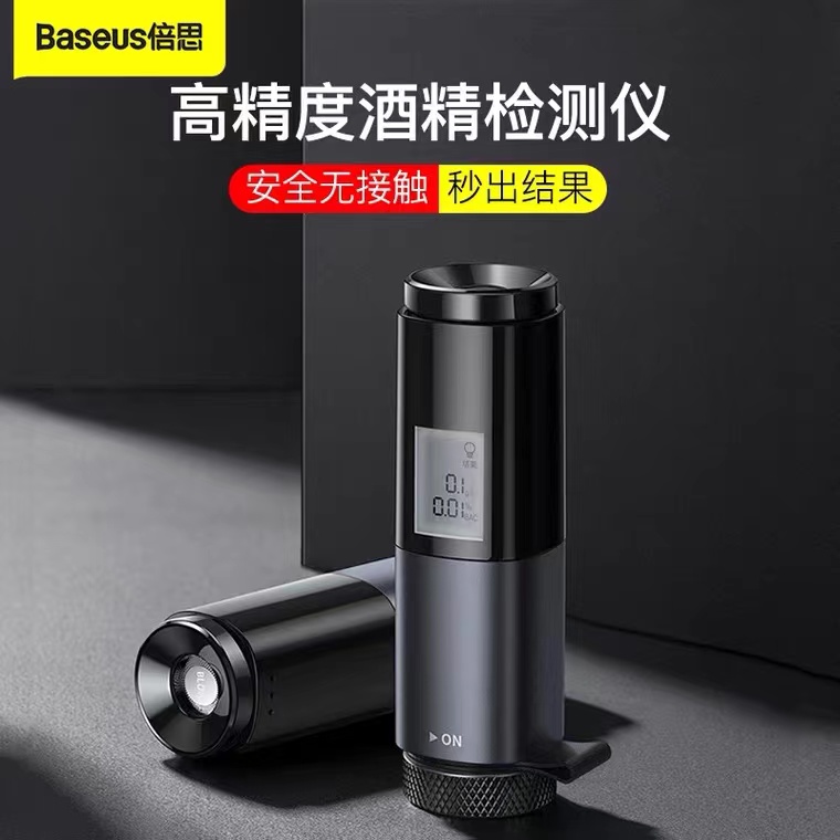 BASEUS/倍思高精度酒精测试仪