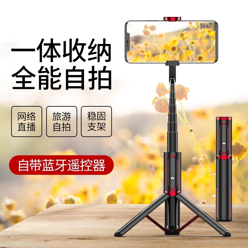 手机三脚架蓝牙遥控自拍杆通用型适用华为苹果8 X 12 135便携神器