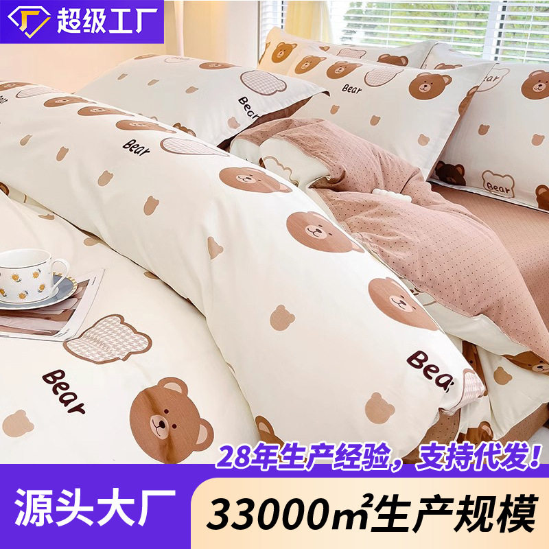 100%纯棉被套单件全棉被罩1床品套件/四件套/多