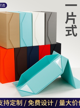 现货折叠礼品包装盒翻盖礼物盒定制伴手礼长方形硬纸盒空盒子定做