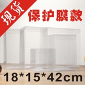 42cm 现货pvc透明包装 盒塑料盒礼品盒茶叶盒沙龙娃娃展示盒18