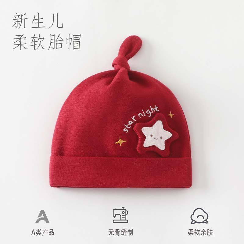 婴儿帽子双层幼儿男女宝宝护卤门胎帽新生秋冬可爱超萌夏深红,童装/婴儿装/亲子装,帽子,淘宝优惠券,粉丝福利购,淘宝优惠卷