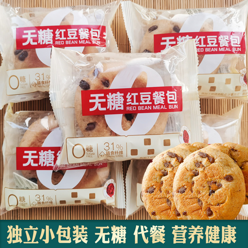 无糖红豆餐包早餐饱腹代餐饼低脂上班族零食品面包粗粮无添加面粉