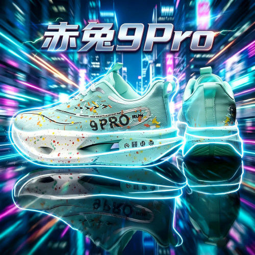 赤兔9Pro中大童碳板竞速跑鞋
