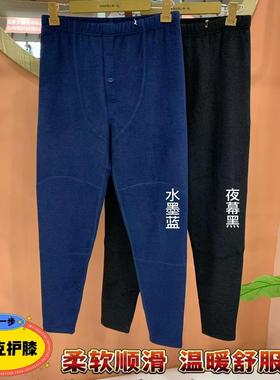 新一步大鹅蚕丝410克护膝加厚保暖裤32172抗寒衬裤线裤裤秋裤男士