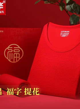 兄华男女大红色本命年保暖内衣套装5960棉莫代尔情侣秋衣秋裤5959