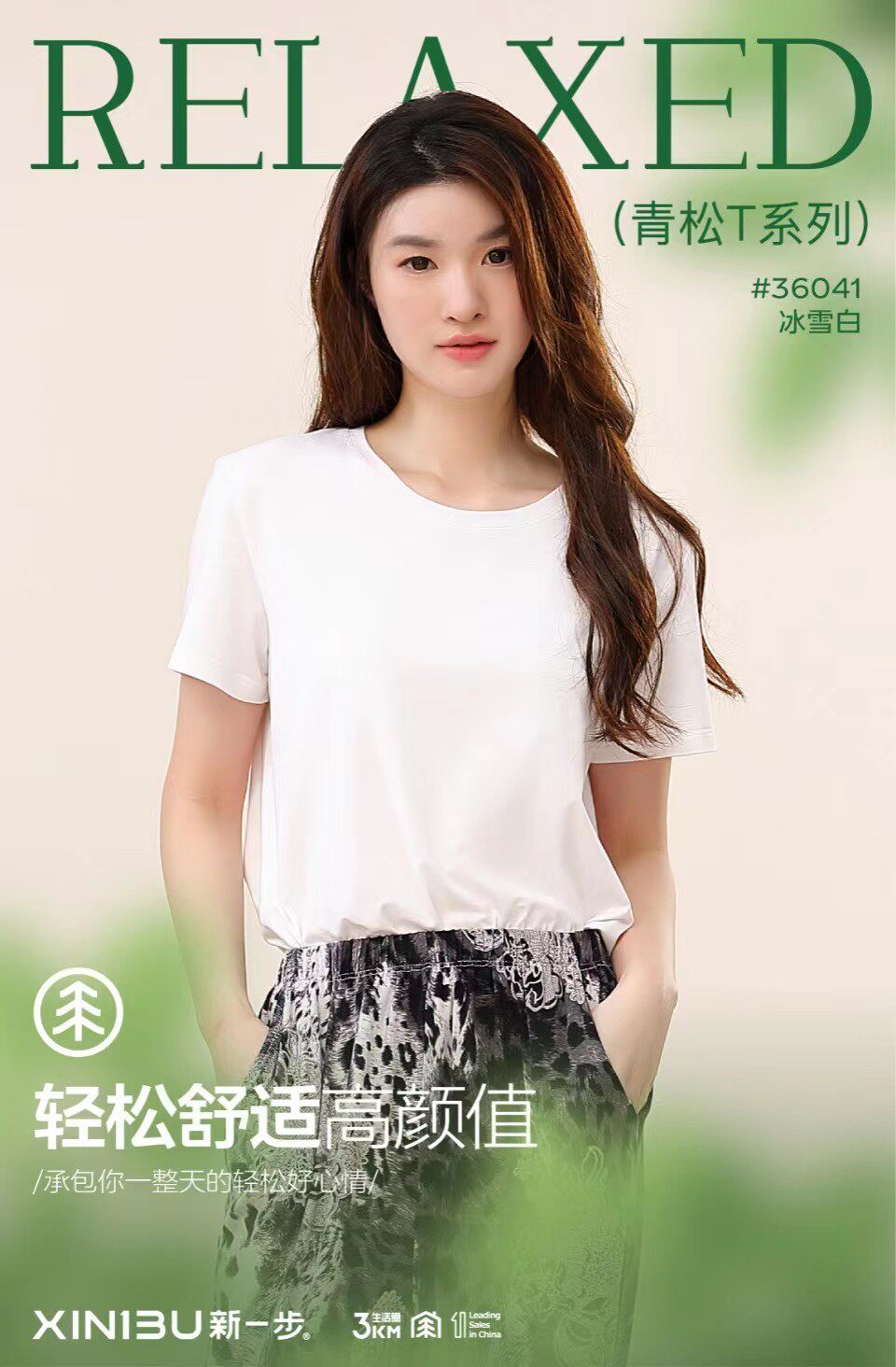 新一步女士T恤纯色短袖运动夏图片