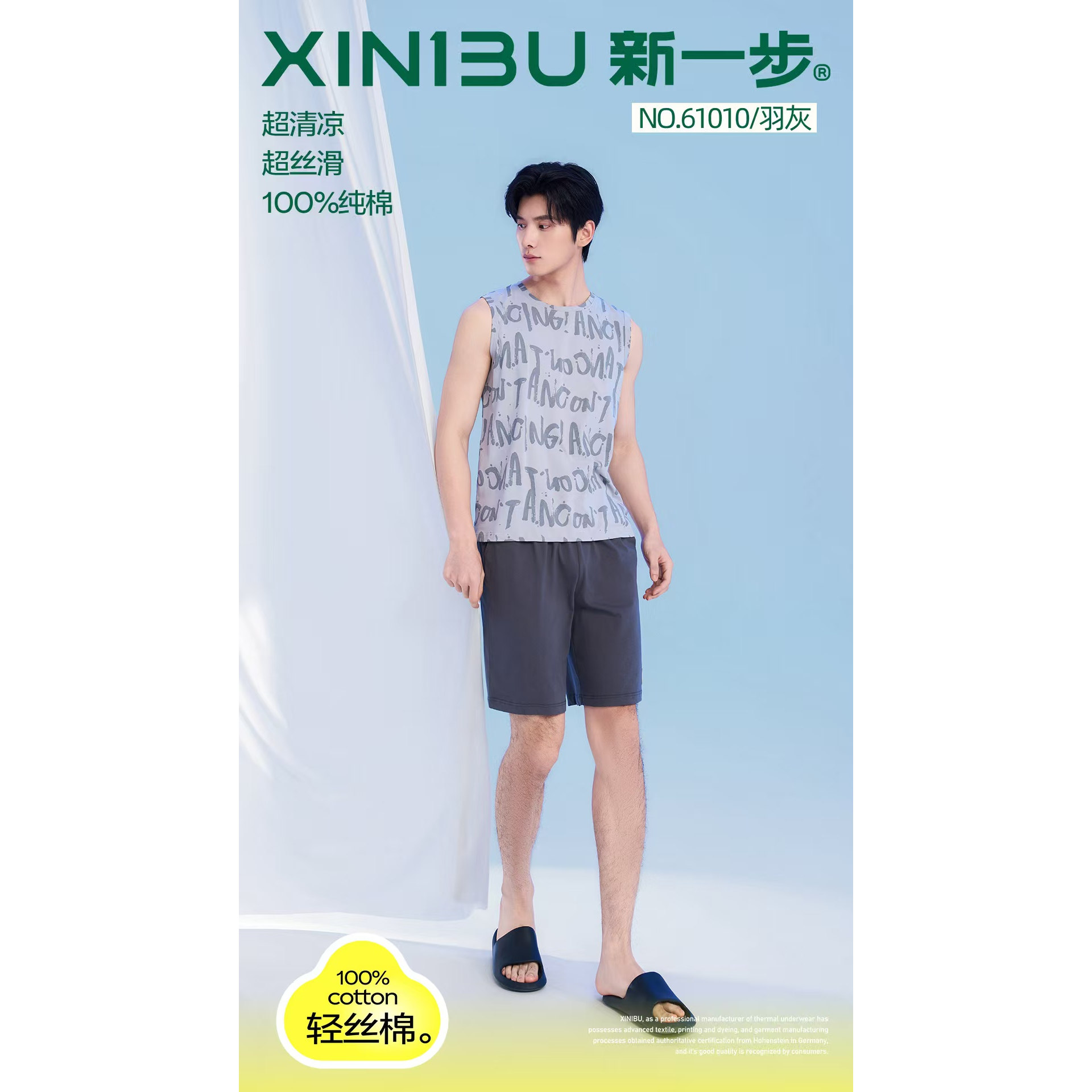 2026春夏新款新一步男士背心轻丝棉圆领无袖T恤休闲运动上衣61010图片
