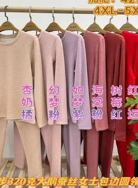 新一步大鹅蚕丝磨绒发热保暖内衣套装32140加肥加大码秋衣裤32145