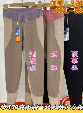 新一步女羊绒蚕丝护膝护腰高腰加肥加大码加厚560克保暖裤冬32182