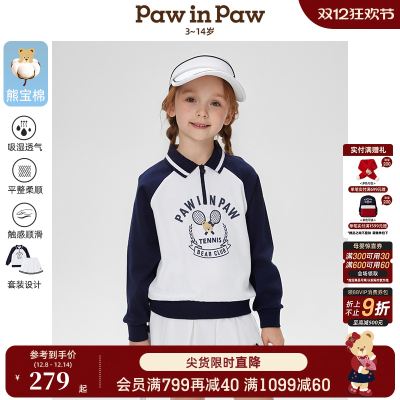 【熊宝棉】PawinPaw卡通小熊童装2025年春夏新款女童运动套装裙