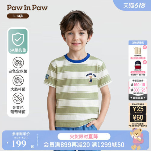 【5A抗菌】PawinPaw卡通小熊童装26年夏季新款男童条纹圆领T恤