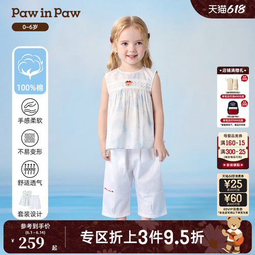 【全棉】PawinPaw卡通小熊童装26年夏季新款女宝宝无袖七分裤套装