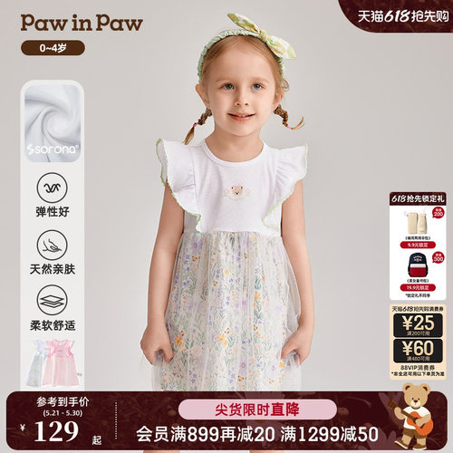 PawinPaw卡通小熊童装夏季女宝宝碎花网纱儿童连衣裙甜美