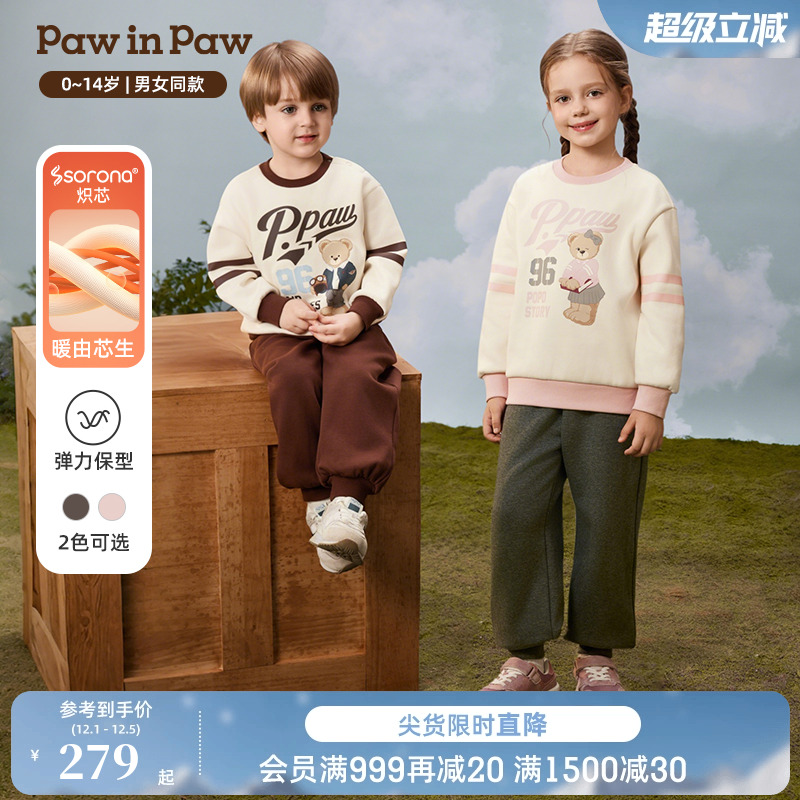 【索罗娜】PawinPaw卡通小熊童装25年秋冬新款男女童加绒运动套装