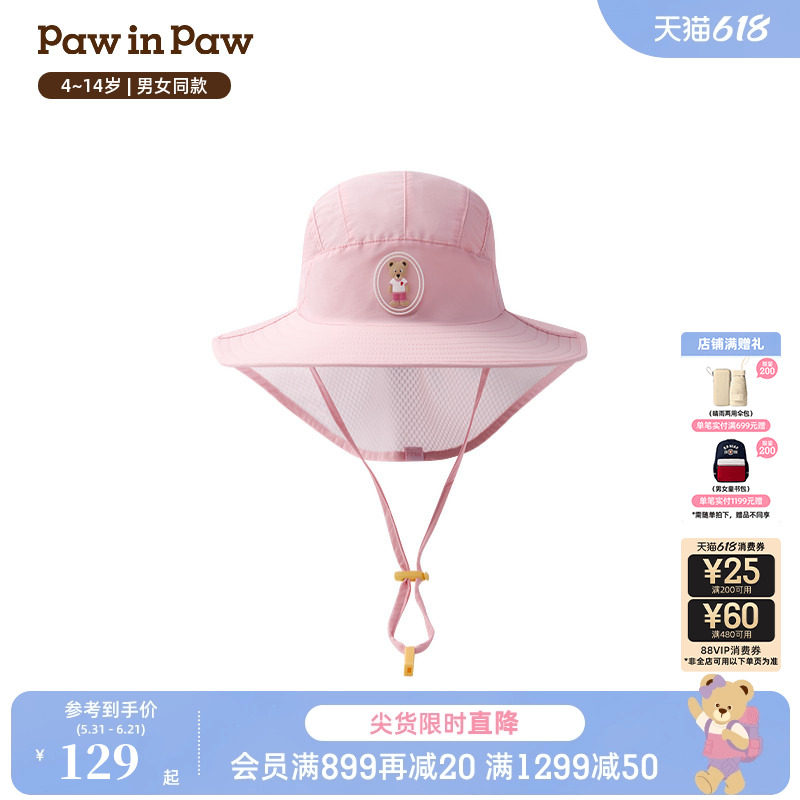 PawinPaw卡通小熊童装春夏男女童遮阳避暑太阳帽抗uv