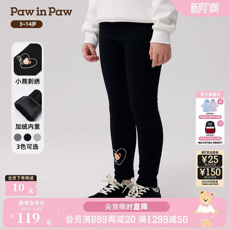 PawinPaw卡通小熊童装秋冬女童加绒针织裤休闲打底裤舒适