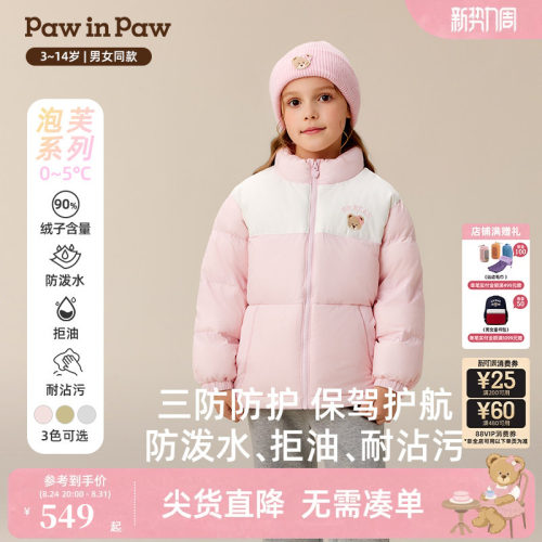 【三防】PawinPaw卡通小熊童装冬季男女童羽绒服温暖