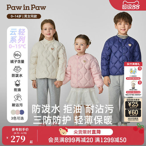 【三防】PawinPaw卡通小熊童装秋冬男女童保暖儿童羽绒服