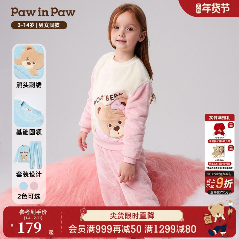 PawinPaw卡通小熊童装秋冬男女童舒适柔软家居服套装